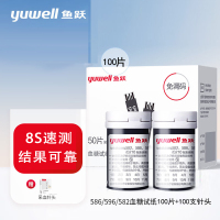 鱼跃(yuwell)家用全自动试纸条适用于582/586/596 血糖仪试纸 50片试纸+50支针 瓶装
