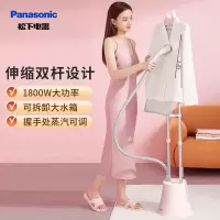 松下(Panasonic) 挂烫机家用 烫衣机熨烫机商用大功率手持衣物护理机立式蒸汽烫衣服047 NI-GWG047