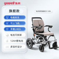 鱼跃(yuwell)电动轮椅老人折叠轻便全自动D130EL代步老年残疾人轮椅车智能锂电池版12Ah