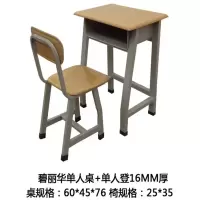 红本 HB-101 碧丽华课桌椅