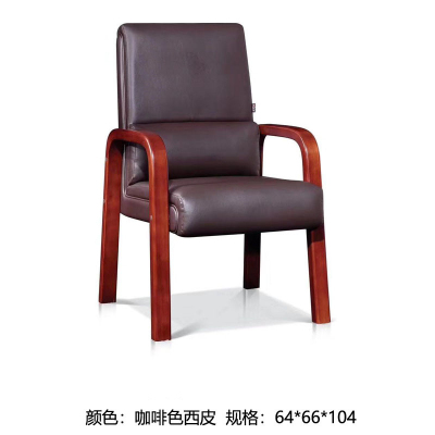 红本 HB-117 办公椅