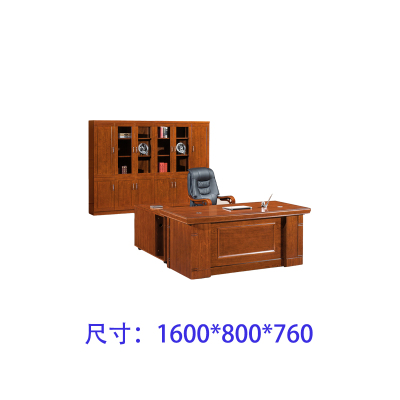 红本 HB-470 班台办公桌
