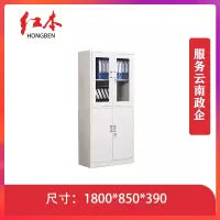 红本 HB-476 文件柜