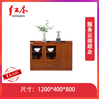 红本 HB-498 茶水柜