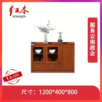 红本 HB-498 茶水柜