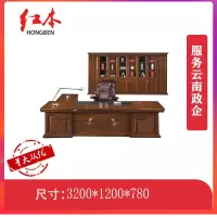 红本 HB-531 班台