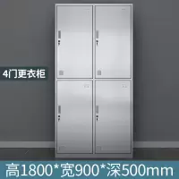 红本 HB-G4-1 4门更衣柜 201/304不锈钢