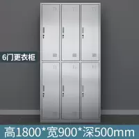 红本 HB-G6-1 6门更衣柜 201/304不锈钢