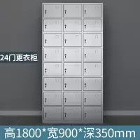 红本 HB-G24-1 24门更衣柜 201/304不锈钢