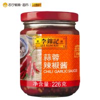 李锦记 调味酱 蒜蓉辣椒酱 凉拌烧烤火锅 226g