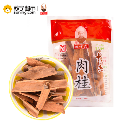 王守义 肉桂55g