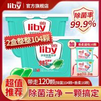 立白[52颗*2盒]浓缩洗衣凝珠洗衣液去渍家用洗衣球 +[16颗香柔]