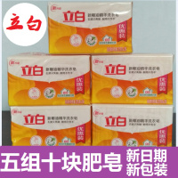 立白[205g*10块]肥皂新椰油精华洗衣皂透明皂去渍又亮丽耐用