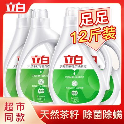 立白[12斤]茶籽洗衣液组合家庭装香味批发 [12斤]茶籽2kg*2+1kg*2