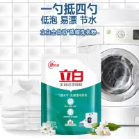 立白[1300g*2袋]全自动浓缩洗衣粉无磷低泡易漂清洁去渍浓缩粉