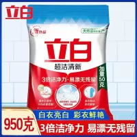[立白][1.9斤]洗衣粉超洁清新袋家用去渍手洗机洗家庭装