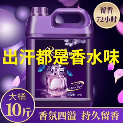 [10斤]香水洗衣液香味留香无磷 5KG*1桶共10斤