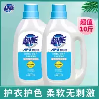 超能[10斤]APG薰衣草酵素洗衣液植物洁净婴儿适用家庭2.5kg超能APG*2瓶