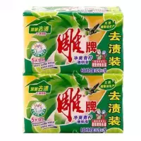 雕牌[202g*4块]洗衣皂透明皂肥皂青柠飘香双块装去渍批发