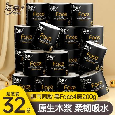 洁柔[32卷]卷纸黑Face4层加厚家用卫生纸有芯卷纸整箱餐巾纸面巾纸 4层200g