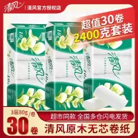 清风[30卷]无芯卷纸马蹄莲卫生纸卷纸家用纸巾厕纸卷筒纸 三提30卷2400克