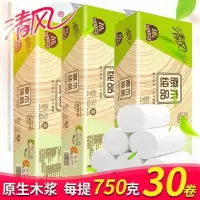 清风[3提共30卷]卷纸3层75克无芯卷纸原木纸巾妇婴卫生纸家庭装实芯厕纸