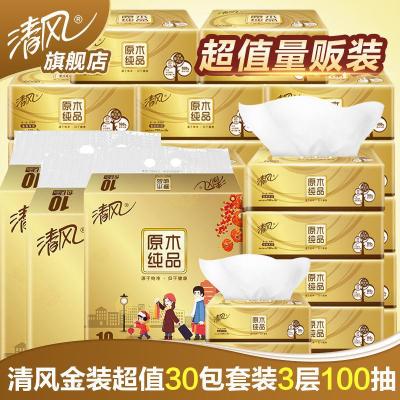 清风[30包]金装抽纸原木纯品3层面巾纸抽家用卫生纸新老混发面巾纸 擦手纸金装3层