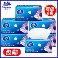 [维达][100抽*6包]抽纸面巾纸3层300张6包纸抽卫生纸餐巾纸强韧纸巾 手擦纸 100抽*6包