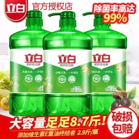 [1.45kg*3瓶][立白]洗洁精茶籽油厨房洗涤剂家用大瓶去油家庭装 1.45kg*3瓶