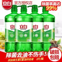 [1kg*4瓶][立白]茶籽洗洁精装厨房去油去污清洁剂果蔬洗涤剂 1kg*4瓶共8斤