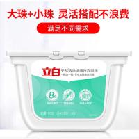 [立白][15g*35颗]天然倍净浓缩芳香盒装洗衣凝珠大液球家用 共525g