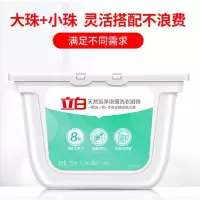 [立白][15g*35颗]天然倍净浓缩芳香盒装洗衣凝珠大液球家用 共525g