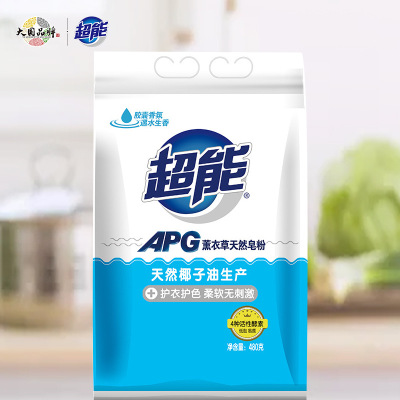 [超能][480g]APG薰衣天然皂粉洗衣粉低泡易漂洗袋装