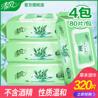 [80片*4包][清风]湿巾大包湿纸巾家用带盖抽取式湿巾纸