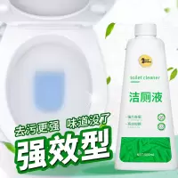[仕马]500ml大容量去味马桶洁厕灵清洁除垢剂 厕所卫生间除味除臭清洁剂
