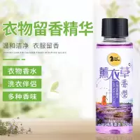 [两瓶随机] [仕马]植萃香氛衣物留香精华80ml薰衣草/桔子花/柠檬芬芳精油
