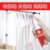 [仕马]衣物香氛喷雾锅味祛油烟味衣服除味剂留香空气清新剂室内