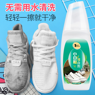 [仕马]小白鞋去增白去除鞋子边发鞋底球鞋清洗剂组合装
