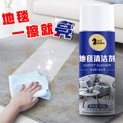 [4瓶][仕马]布艺沙发清洁剂免水洗墙布地毯去污窗帘床垫清洗壁布干洗剂