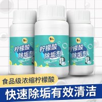 [一瓶][仕马]家用洗锅炉饮水机柠檬酸除垢剂电水壶茶垢清洁剂