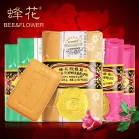 蜂花香皂檀香皂玫瑰茉莉香皂洗澡洗脸留香洁面125g/块