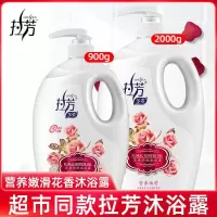 拉芳沐浴露大瓶2kg/900g家庭装男女薰衣草茉莉
