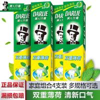 DARLIE好来(原黑人)牙膏双重薄荷225/175/120/90克原味清凉清新口气