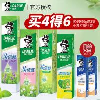 DARLIE好来(原黑人)牙膏超白茶倍健双重薄荷茉莉绿茶青柠矿物盐家庭装
