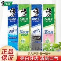 DARLIE好来(原黑人)牙膏超白茶倍健家庭装竹炭清新口气