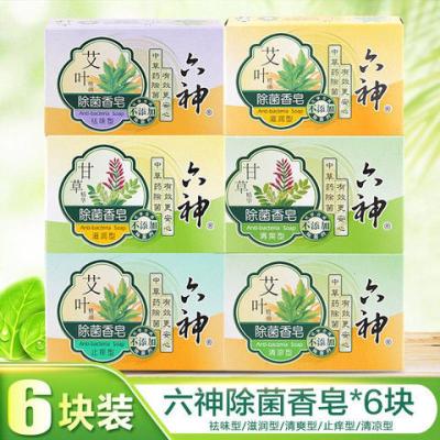 六神香皂甘草艾叶清凉留香型125g/块