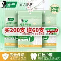 [100支*2+12支*5共260支]DARLIE好来(原黑人)牙线棒家庭装便携随身牙线盒剔牙