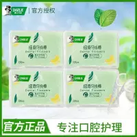 [4盒共200支]DARLIE好来(原黑人)牙线棒家庭装超细牙线牙签线便携随身牙线盒剔牙