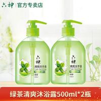 六神[绿茶500ml*2]按压瓶洗手液家用家庭装儿童泡沫型补充装持久留香