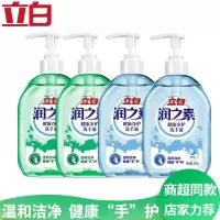 立白[海盐500g*2+芦荟500g*2]洗手液泡沫丰富按压瓶家用清洁